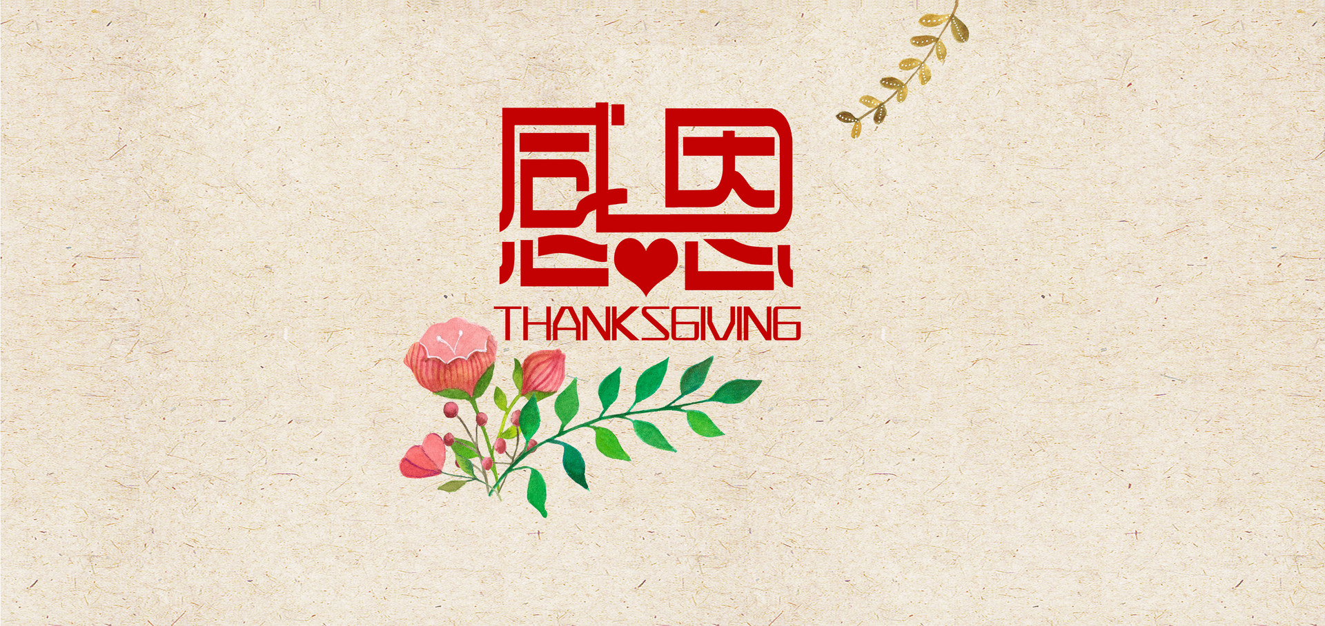 摄图网_500644256_banner_感恩背景（企业商用）.jpg
