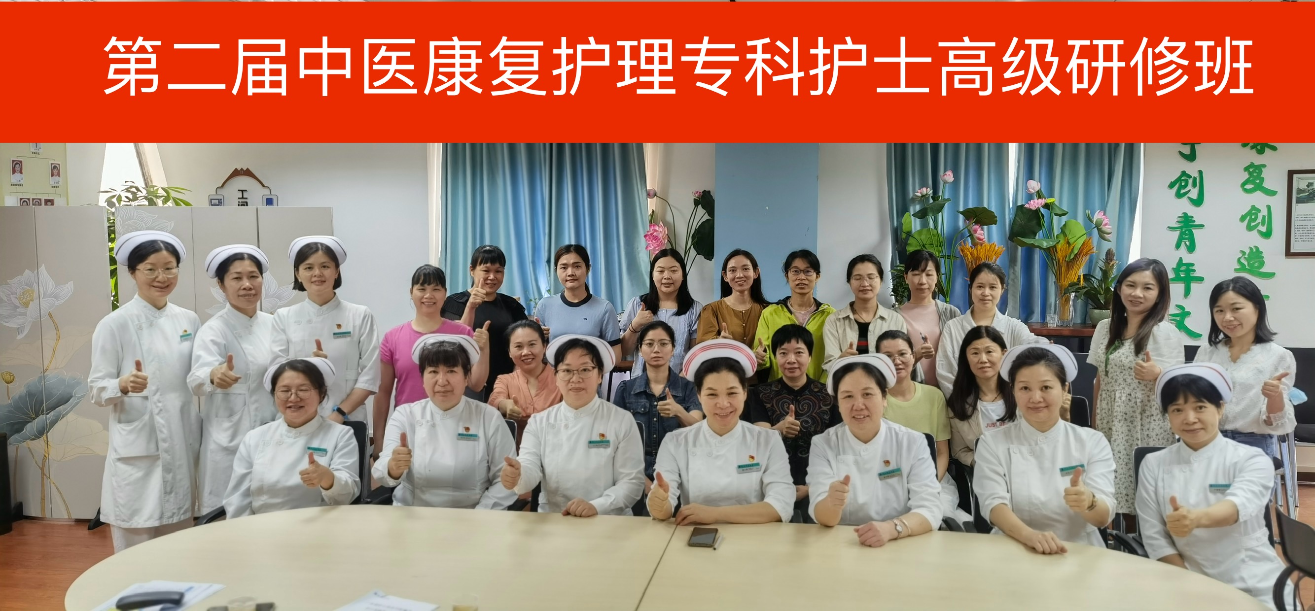 黄少娟、护长们与学员们合影.jpg